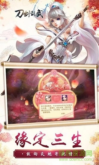 刀剑乱武超v版图3