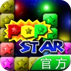 popstar消灭星星官方最新版
