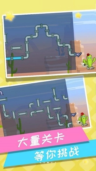 救救仙人掌最新版圖1