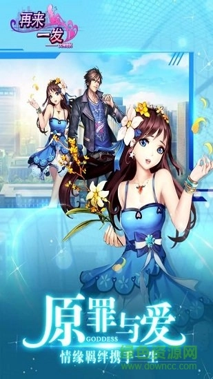 再来一发游戏图1