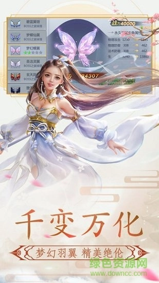 神魔永生游戏正版图2