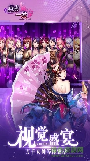 再来一发游戏图4