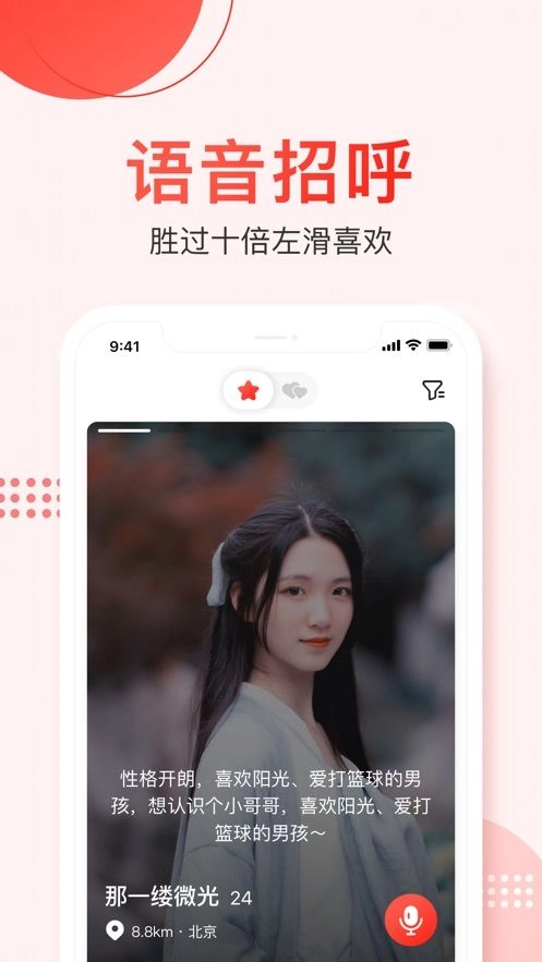 声哒图4