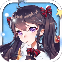 东方可儿摩登学园游戏