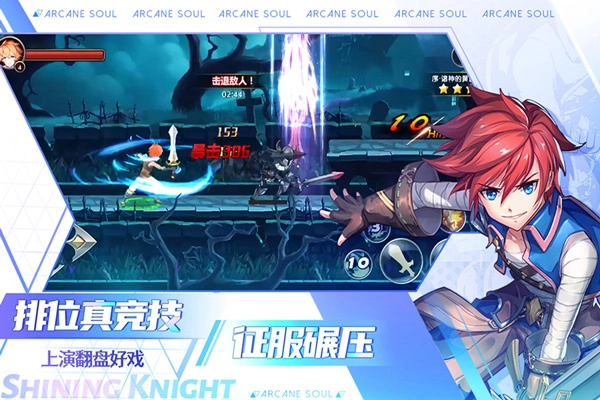 剑之痕  安卓版(4)