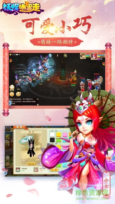 妖怪哪里走最新版