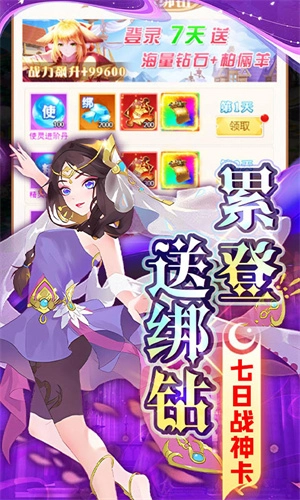 奔月的糯米团  安卓版