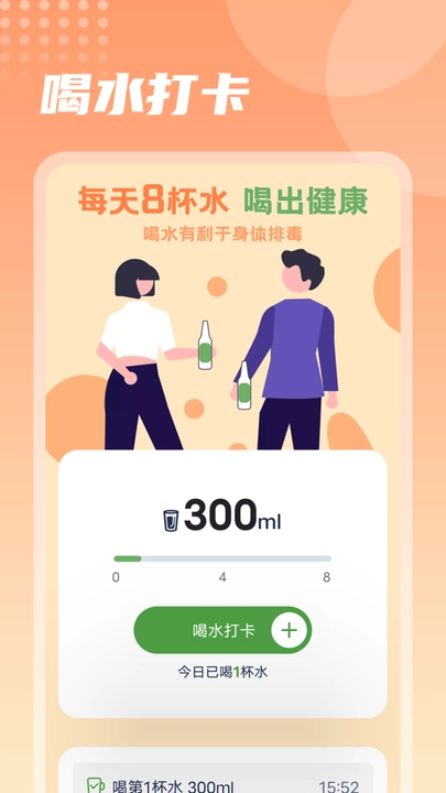 福乐走路手机版图1