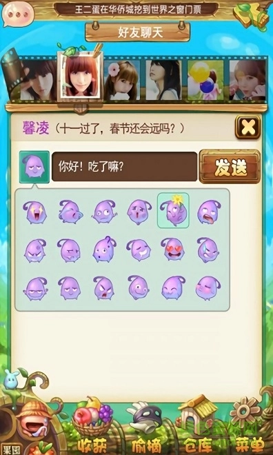 水果派對2手游免費版圖1