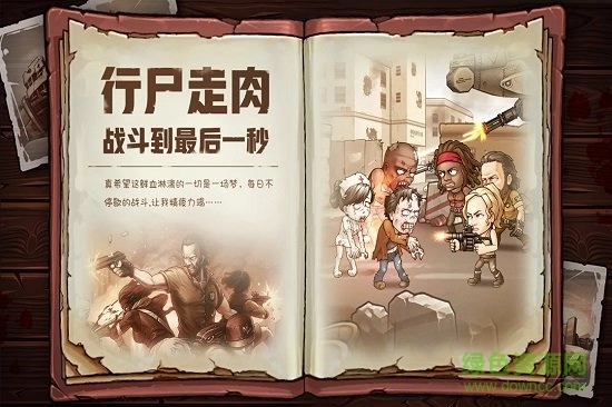 末日之光游戏图4