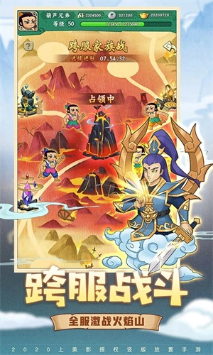 葫芦兄弟七子降妖内购版(5)