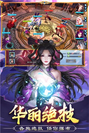 美人传安卓版图4