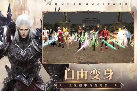 奇迹最强者  安卓版