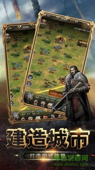 帝国霸权之全面战争最新版图1