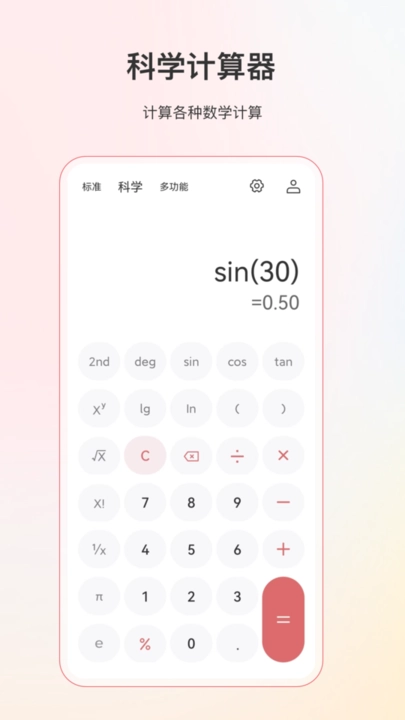 全能分数计算器最新版图2