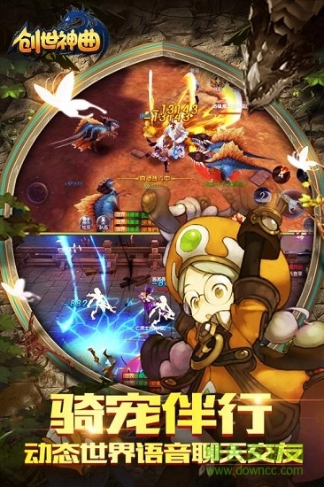 創(chuàng)世神曲圖4