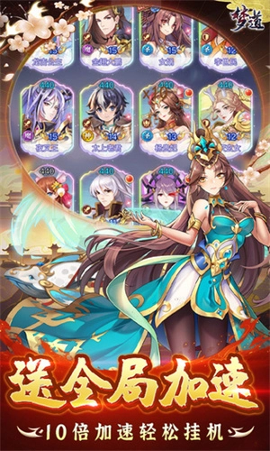 梦道  安卓版图3