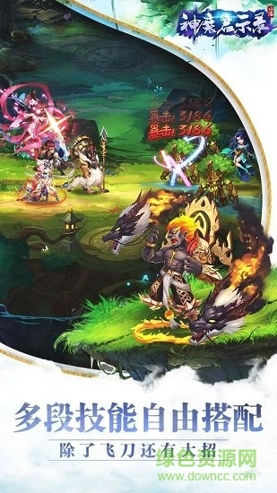 神魔启示录最新版图3