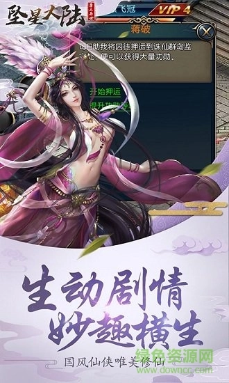 坠星大陆唐三异界图3