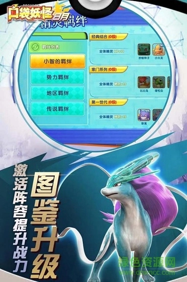 神奇寶貝日月圖1