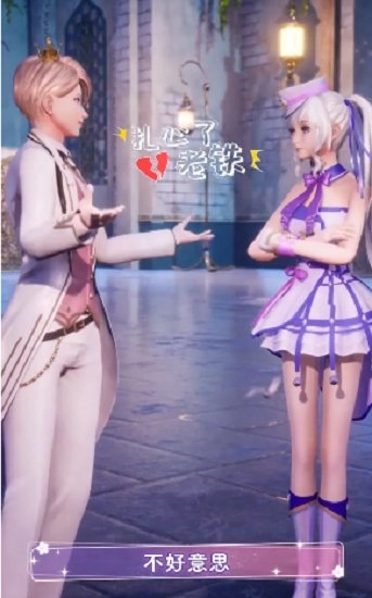 青春练习生游戏安装包图3