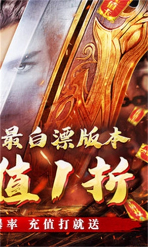 斗转武林火龙版图2