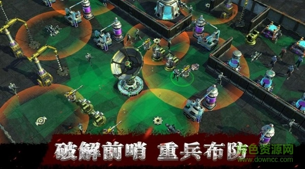 代号曙光游戏图2