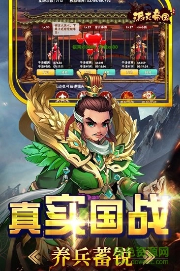 派克帝国手机版图2