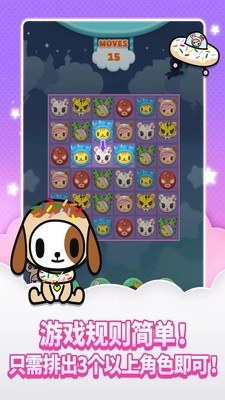 淘奇多奇拼图图2