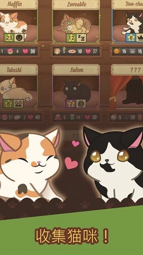 CatCafe最新版图1