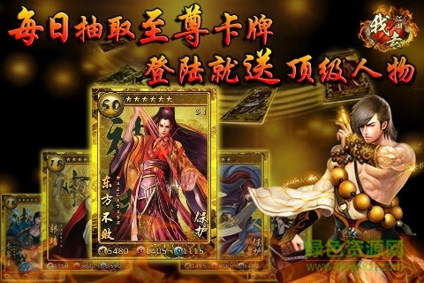 我去江湖最新版图3