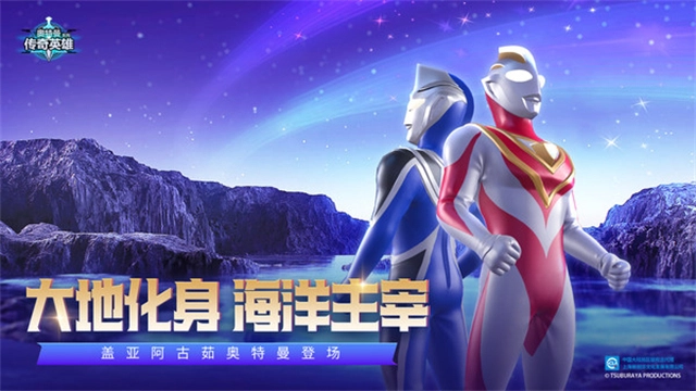 奥特曼传奇英雄vip版图4