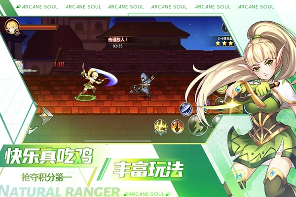 剑之痕  安卓版(3)