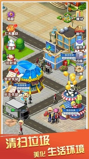 摆摊我贼溜最新版图4