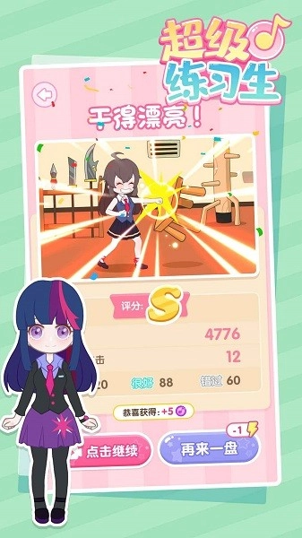 超级练习生图2