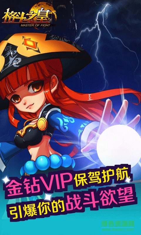 格斗之皇豪华版