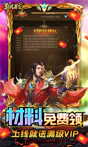 斩月屠龙最新版(3)