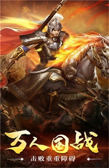 大明群英传游戏