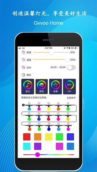GvvooHome手机版图3