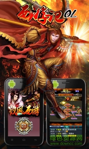 西游记Online安卓官方版图3