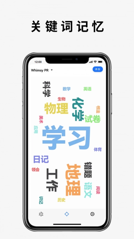 奇思秒想最新版