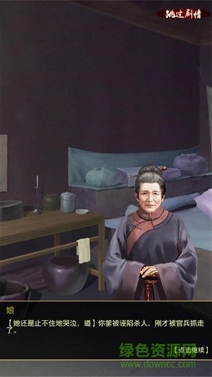 权霸天下无广告版图1