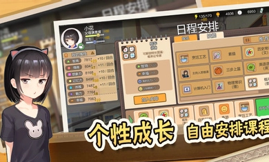 中国式家长国际服手游直装版图2