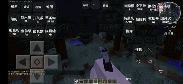 我的世界暮色森林枪械整合包