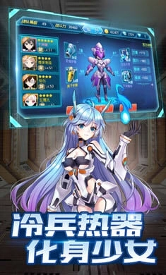 二次元少女大作战图1