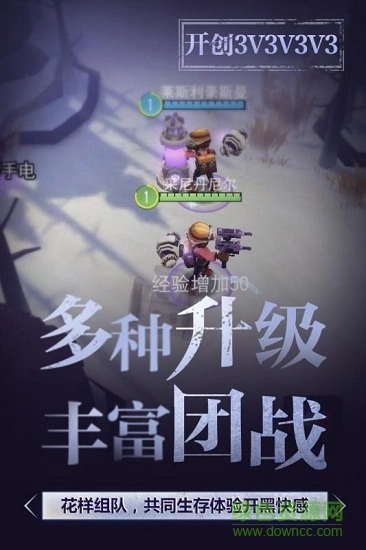 百度迷雾求生原版