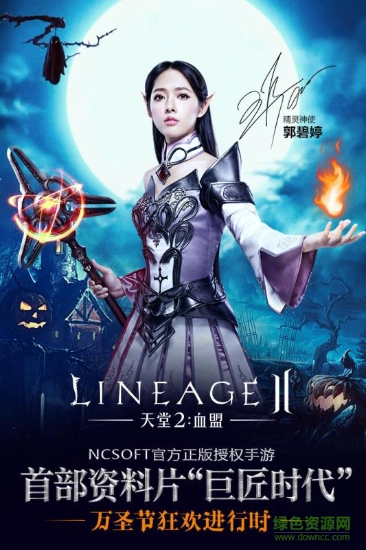 天堂2血盟最新版圖4