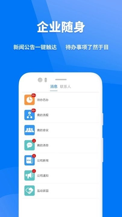 众和软件手机版图3