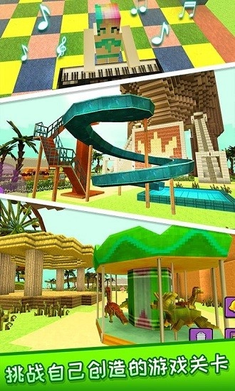 探秘恐龙世界游戏图1