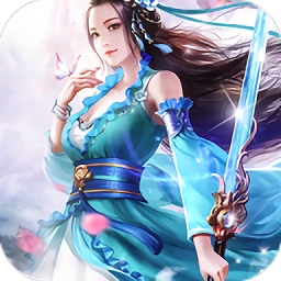 永恒寻仙最新版